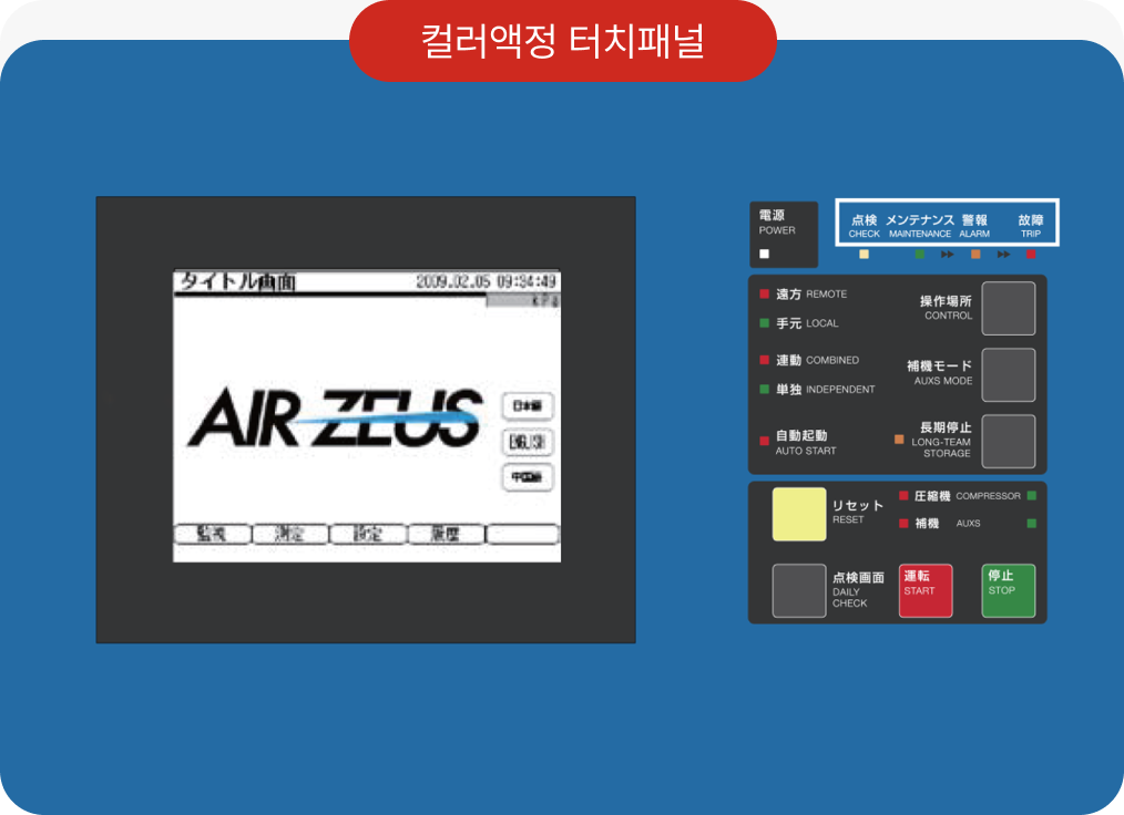 SDS 시리즈 컬러액정 터치패널 이미지