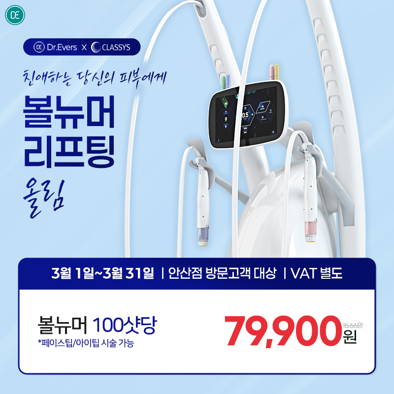 볼뉴머이벤트