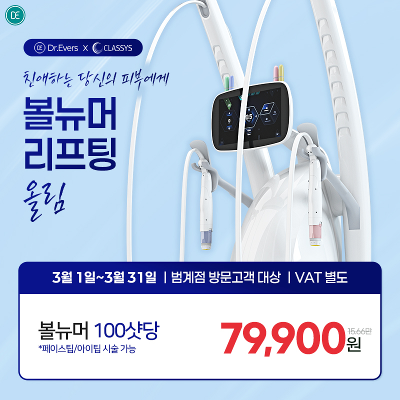 볼뉴머