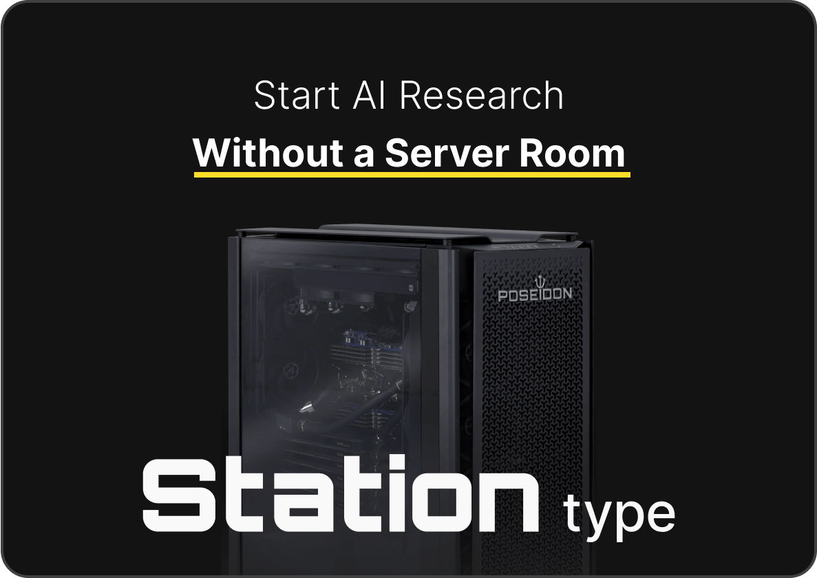 포세이돈 서버타입_사무실 연구실은 station type 워크 스테이션 타입