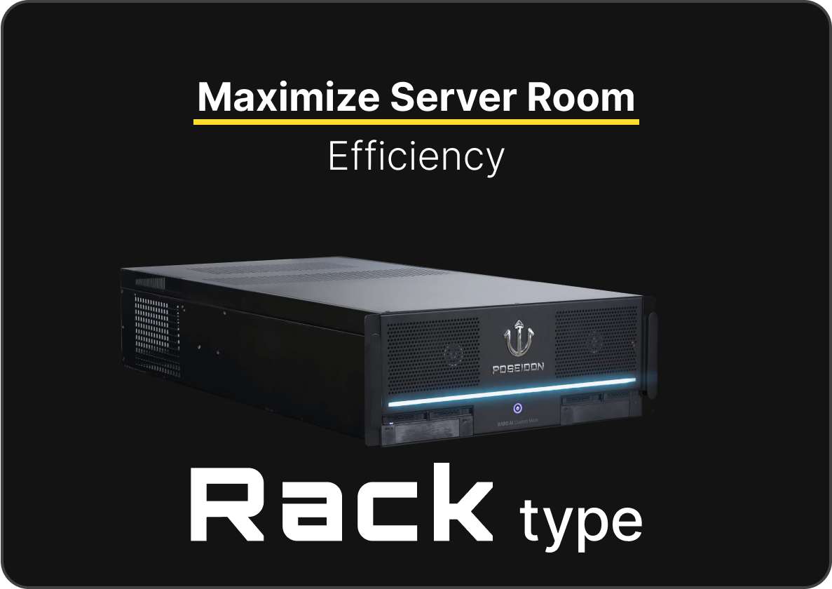 포세이돈 서버타입_서버실은 Rack type 렉서버 타입