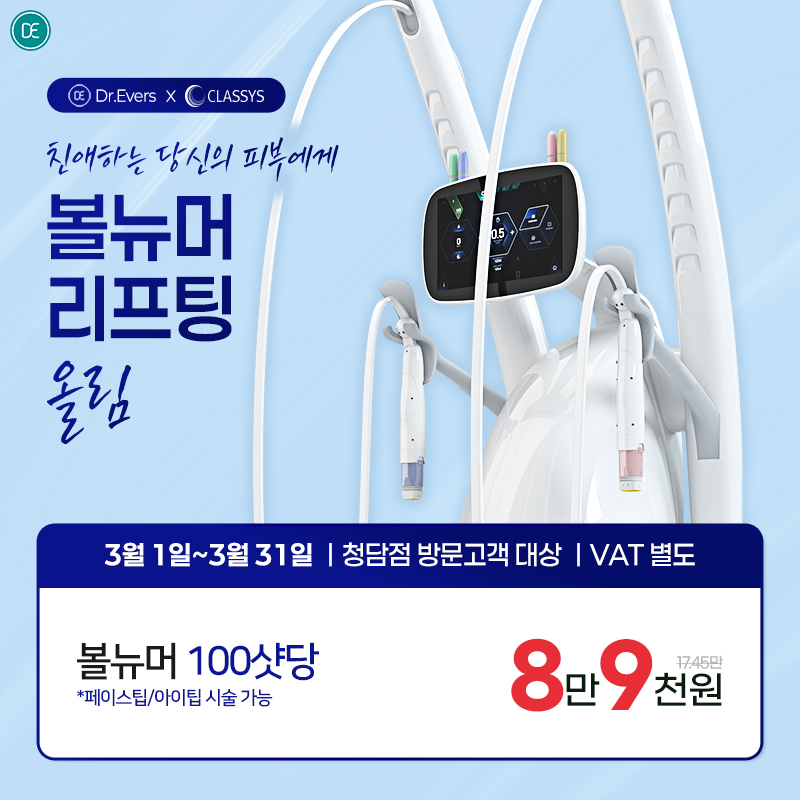 볼뉴머