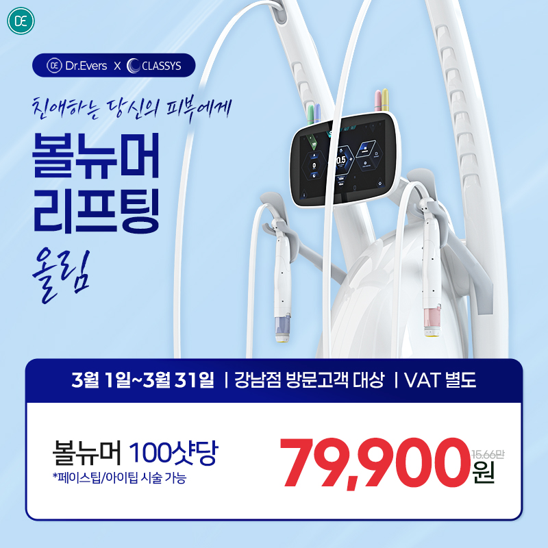볼뉴머이벤트