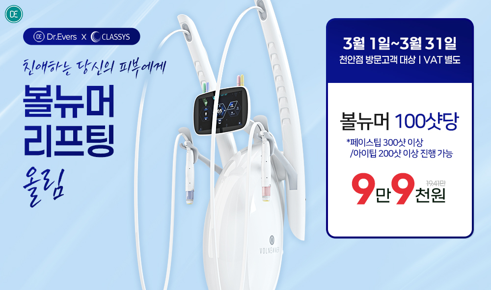 볼뉴머