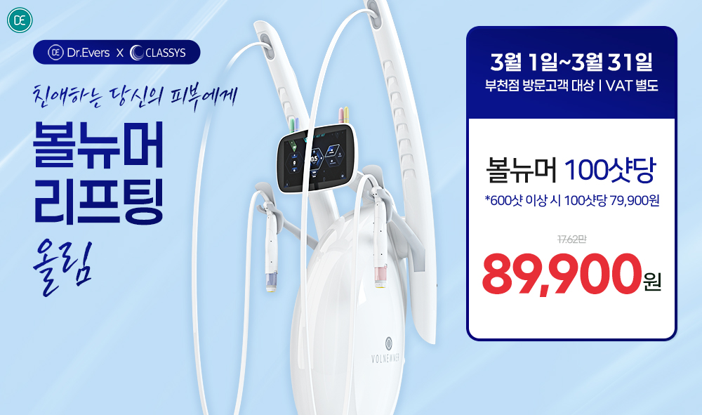 볼뉴머이벤트