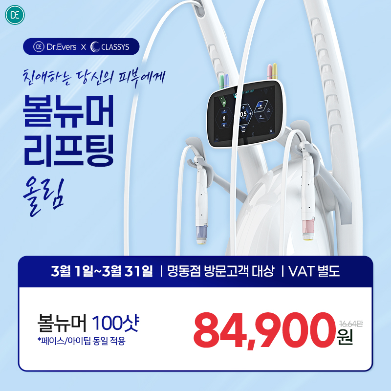 볼뉴머