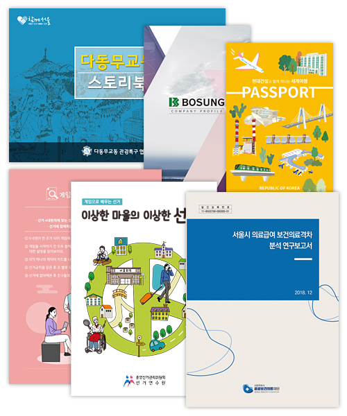 <font size='6'><b>편집디자인<br>레이아웃</b></font>