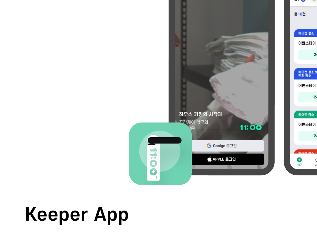<b>Keeper App</b>