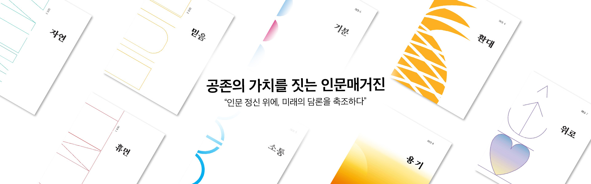 인문무크지아크