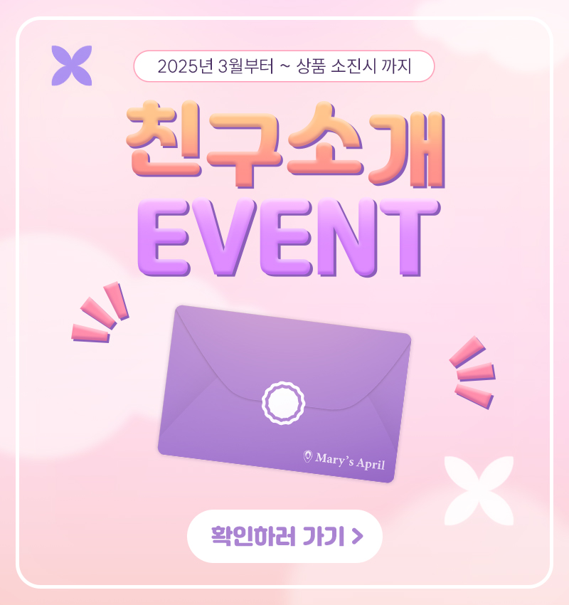 메리스에이프럴