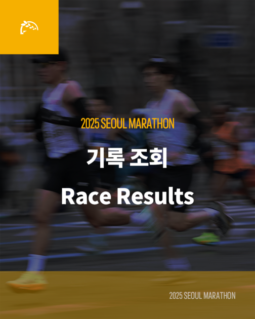 ファッション通販 安い 2025 Seoul Marathon Medal Reveal