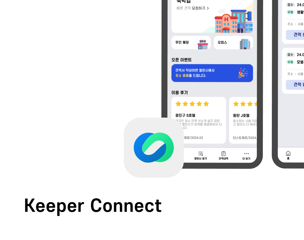 <b>Keeper Connect</b>