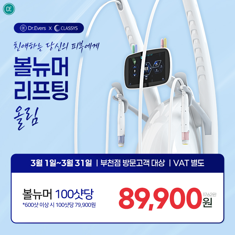 볼뉴머이벤트