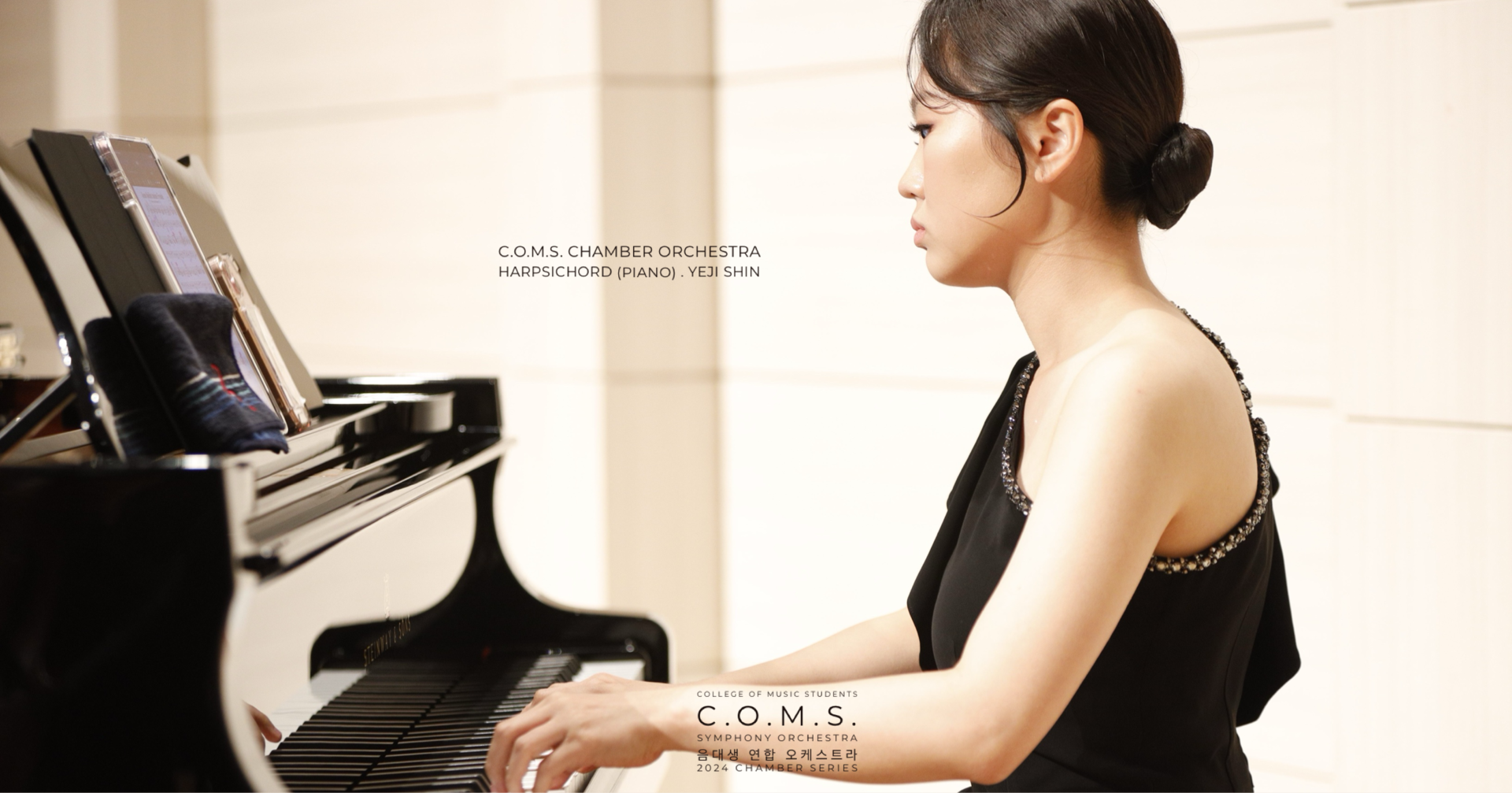 Piano / Harpsichord . Yeji Shin 