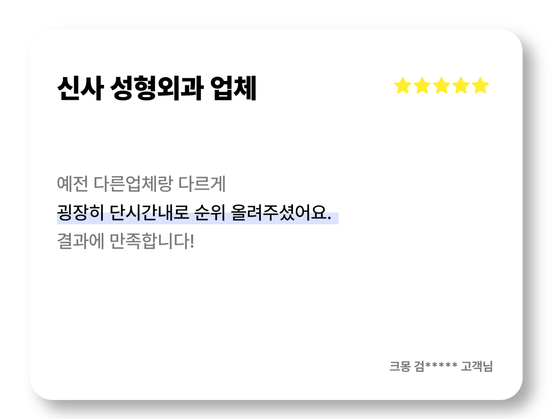 review logo 8