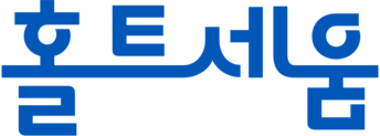 홀트, 세움 - 아동의 목소리로 세상을 움직이다.