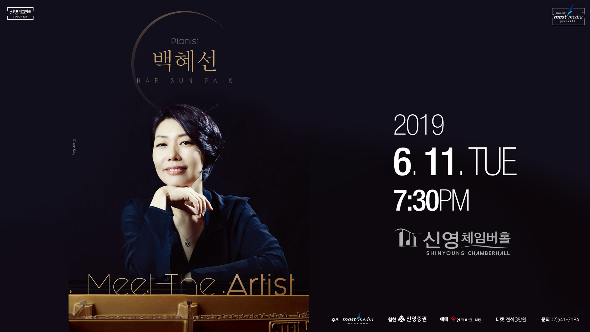 <strong>Meet The Artist 백혜선</strong>