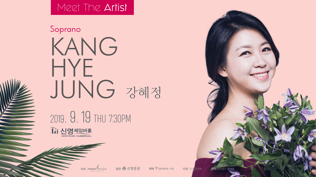 <strong>Meet the Artist 강혜정</strong>