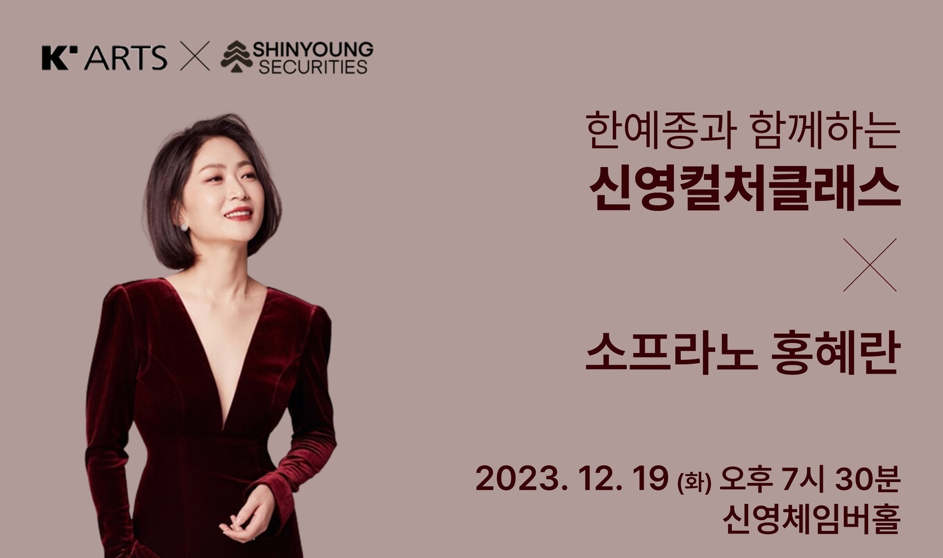 <strong>소프라노 홍혜란의 "사랑의 묘약"</strong><br/>홍혜란 교수(소프라노)