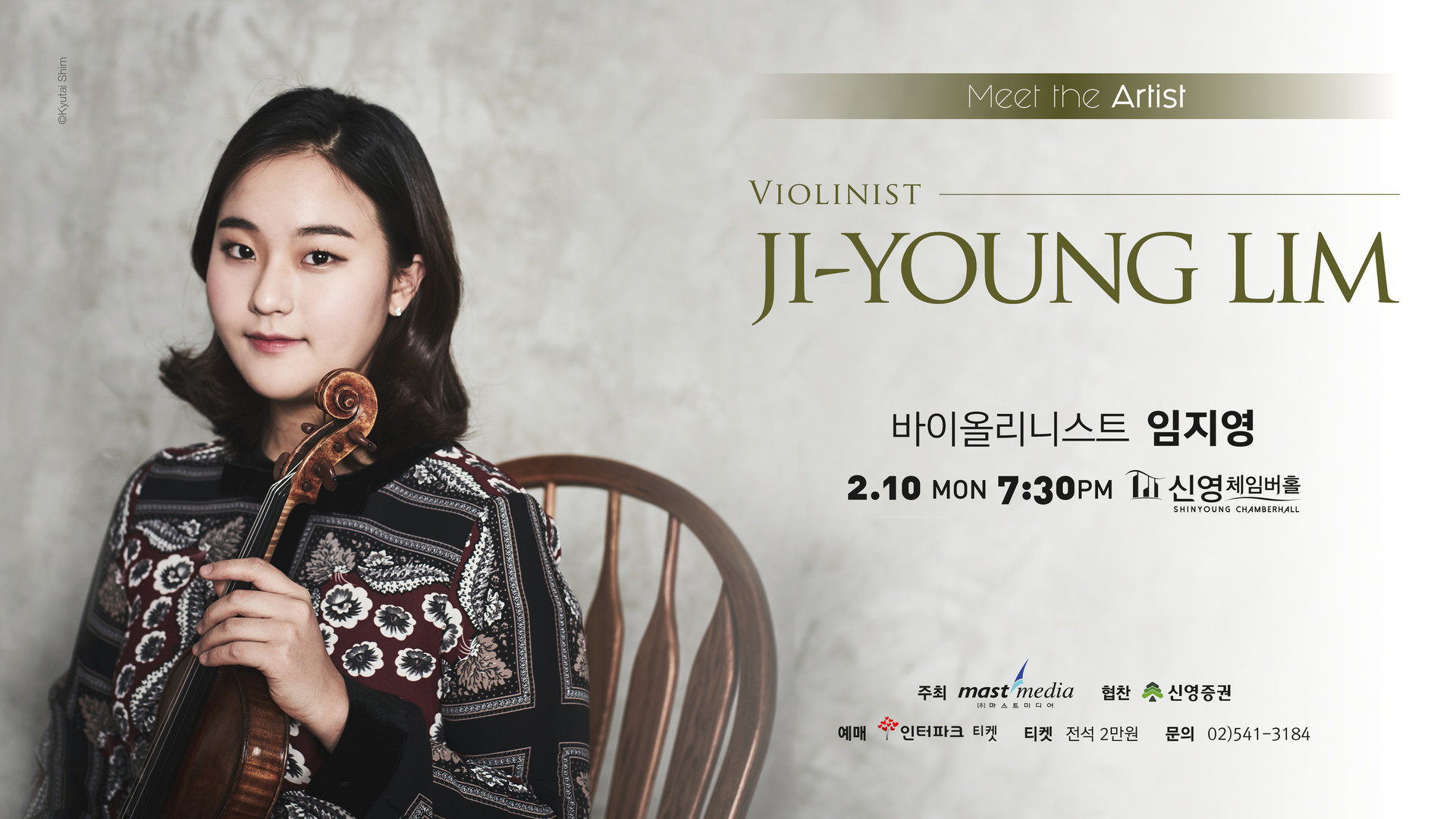 <strong>Meet the Artist 임지영</strong>