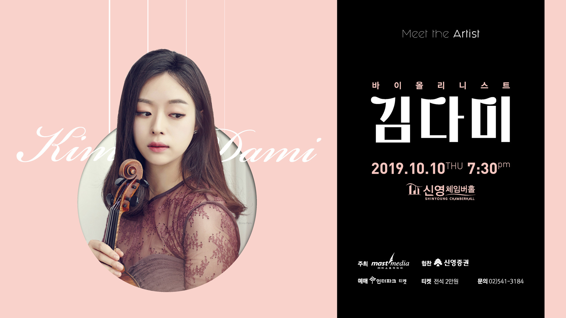 <strong>Meet the Artist 김다미</strong>