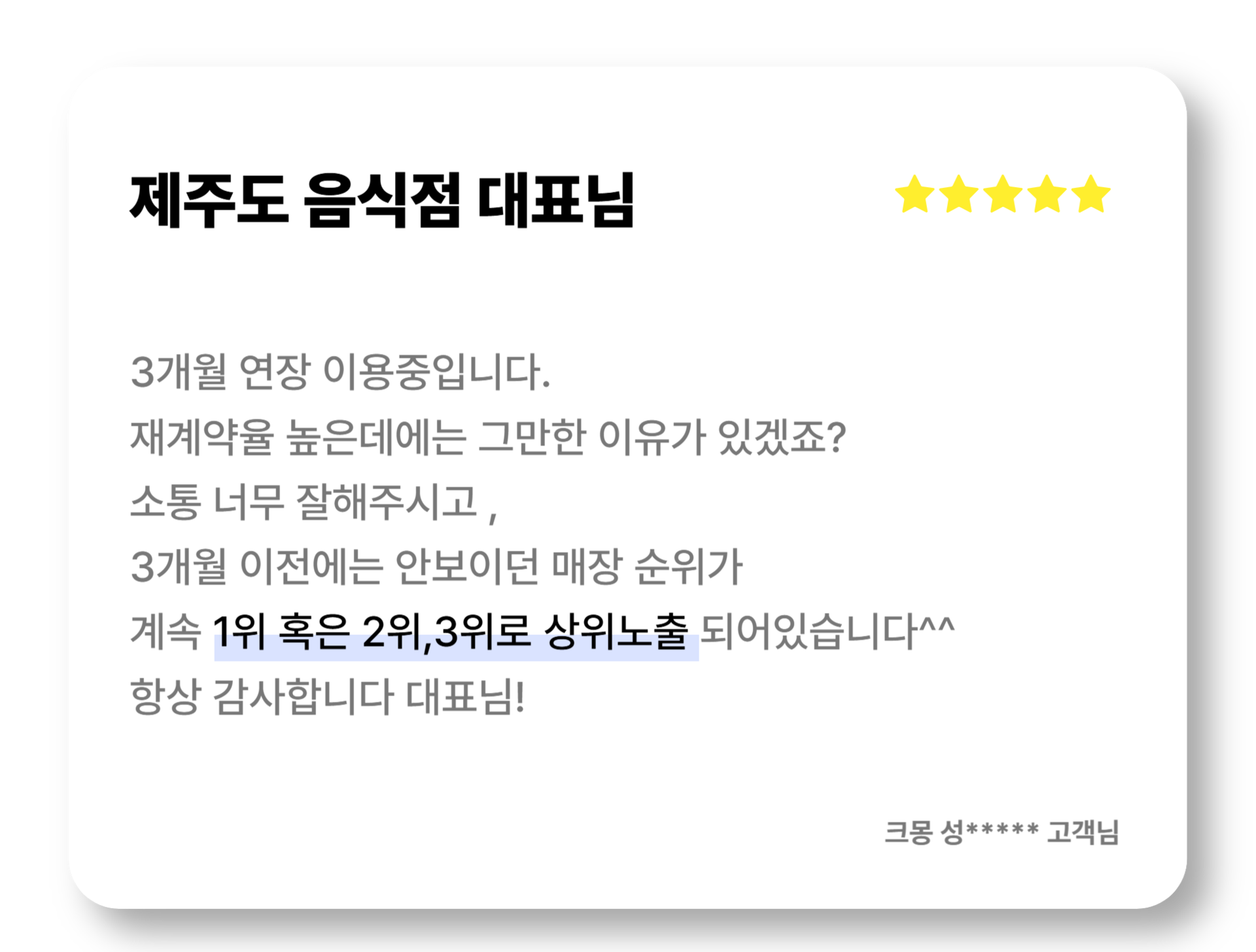 review logo 7