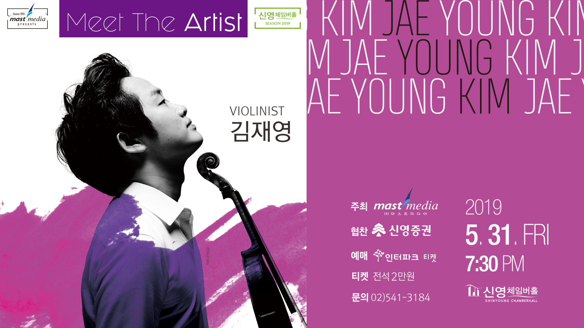<strong>Meet The Artist 김재영</strong>