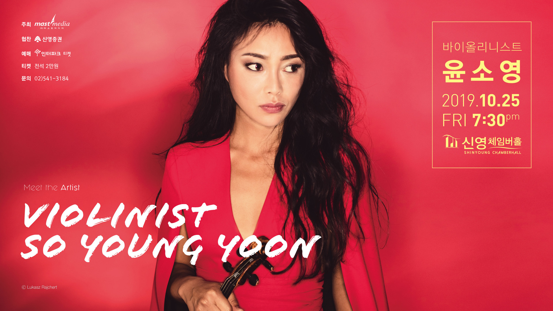 <strong>Meet the Artist 윤소영</strong>