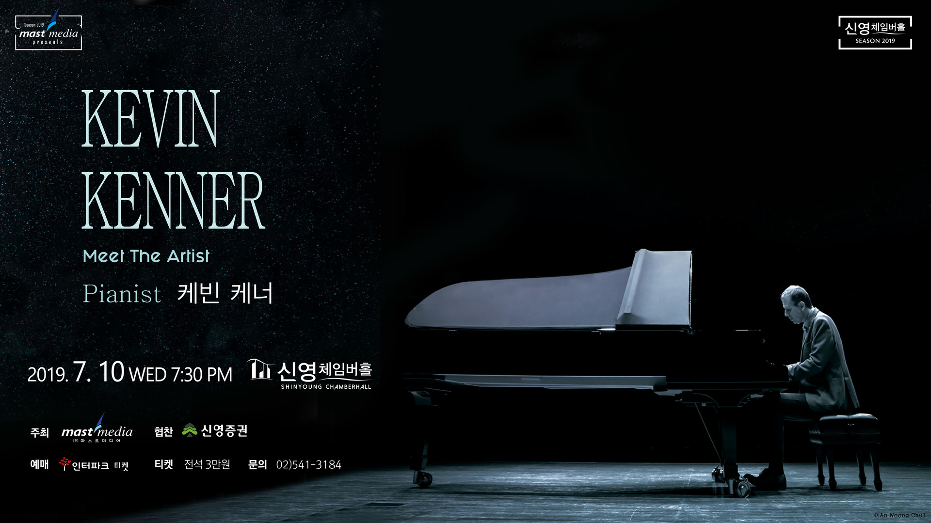 <strong>Meet the Artist 케빈케너</strong>