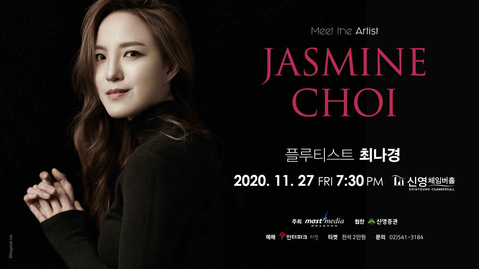 <strong>플루티스트 최나경</strong>