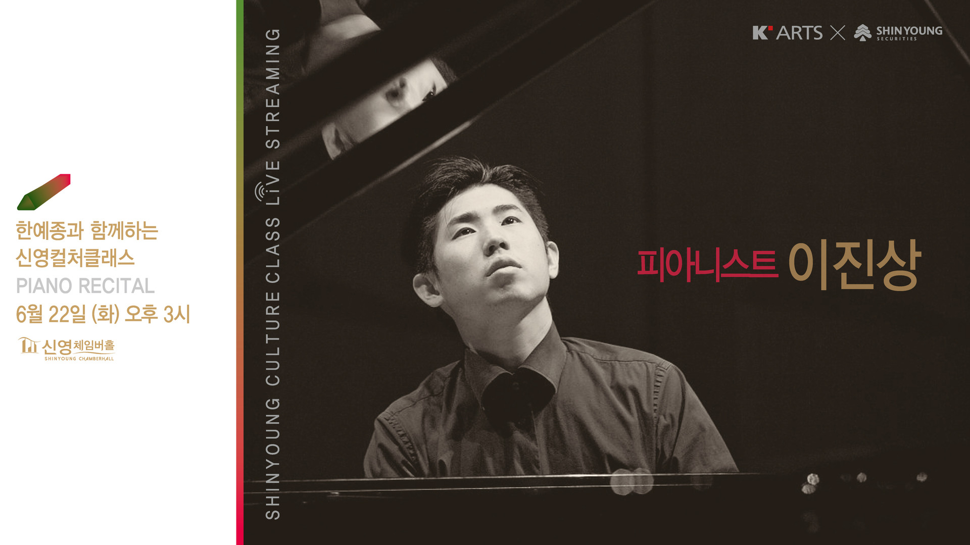 <strong>이진상 피아노 리사이틀</strong><br/>이진상 교수(피아노)