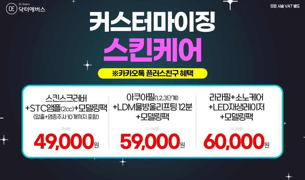 커스터마이징