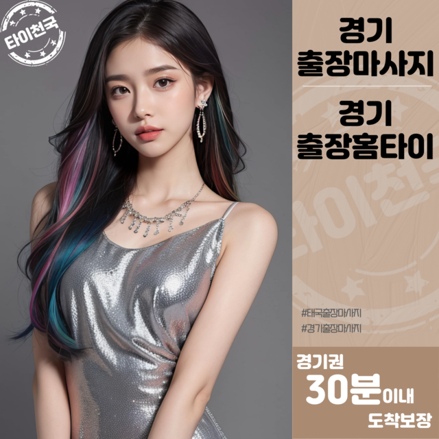 <p class="title title1"><span class="sub sub1">타이천국 </span>경기도</p><p class="go go1" >바로가기</p>