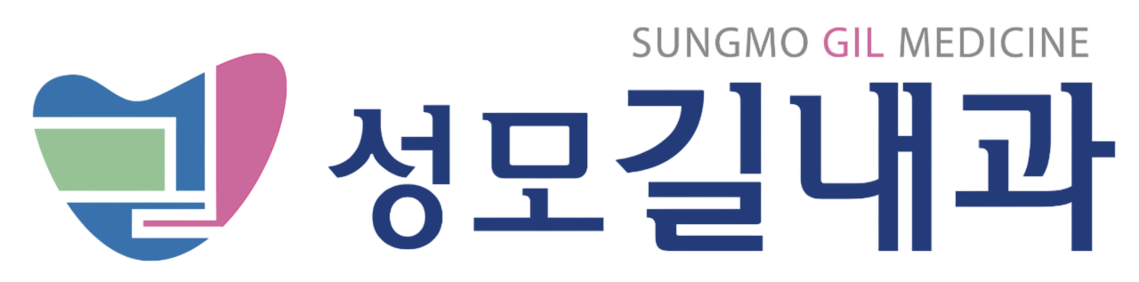 성모길내과
