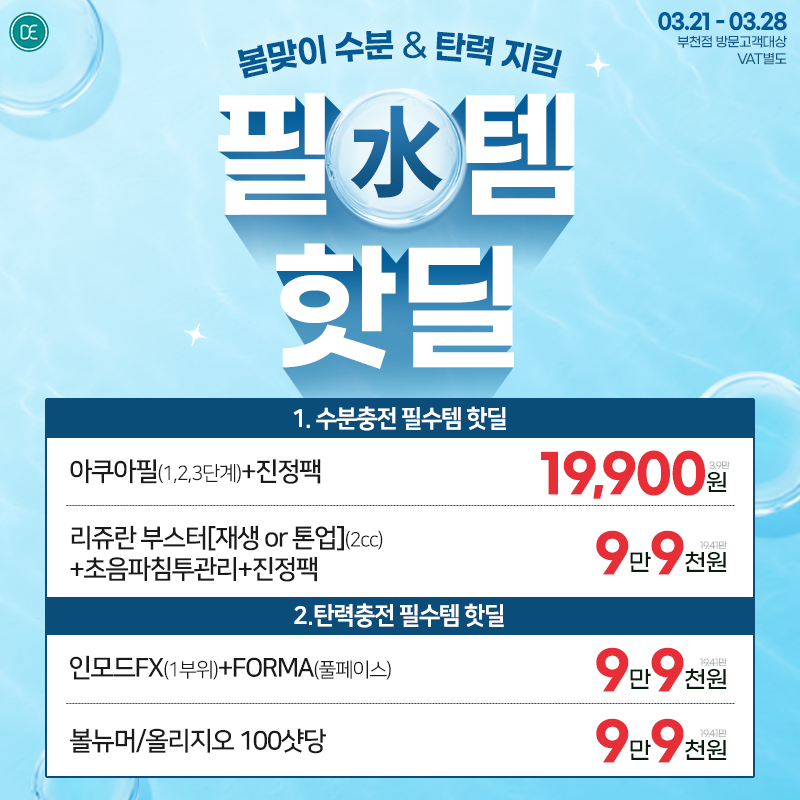 팝업4차