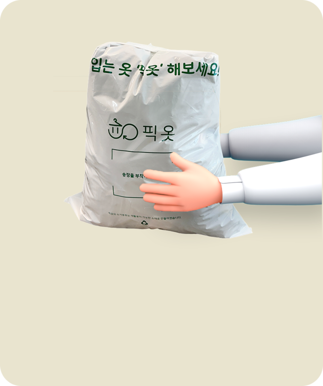 <p style="line-height: 1; margin-bottom: 18px; padding-left: 10px;"><span style="color: #006636; font-family: SUITE; font-size: 20px; font-weight: 700; letter-spacing: -0.5px;">키트를 회수할게요!</span></p>  <p style="line-height: 1; margin-bottom: 22px; padding-left: 10px;"><span style="color: #1B1B1B; font-family: SUITE; font-size: 30px; font-weight: 800; letter-spacing: -1.5px;">수거 키트 회수 신청</span></p>