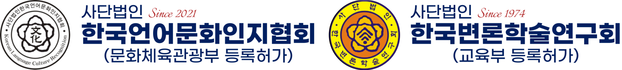 사단법인 한국언어문화인지협회