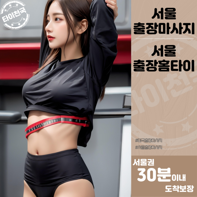 <p class="title title1"><span class="sub sub1">타이천국</span> 서울</p><p class="go go1" >바로가기</p>