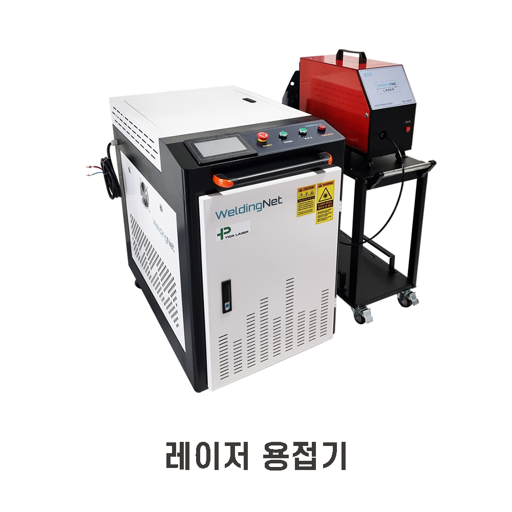 수냉식 파이버 레이저 용접기