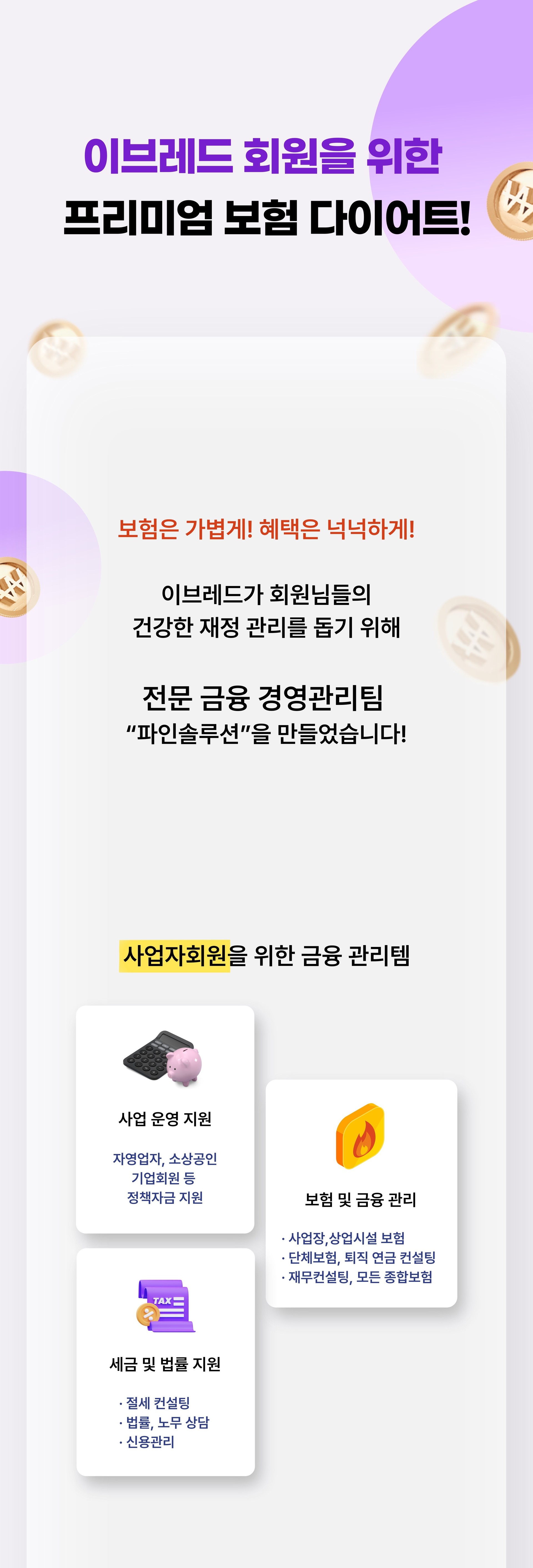 하이원푸드 이브레드 제휴 이벤트 안내 이미지 1