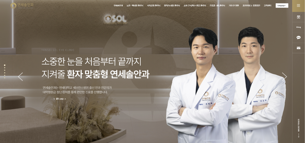 연세솔안과