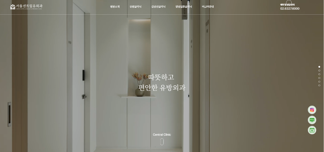 서울센트럴유외과