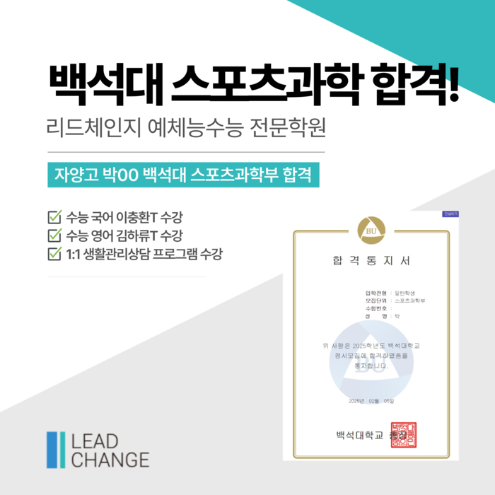 2025학년도 합격자
