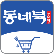 동네북