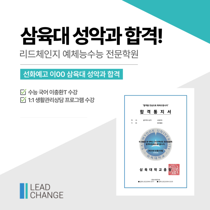 2025학년도 합격자