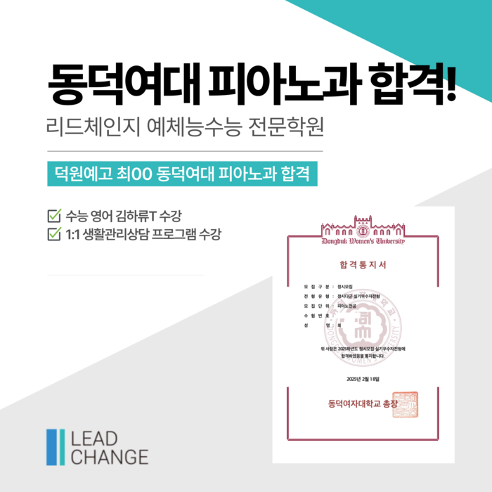 2025학년도 합격자