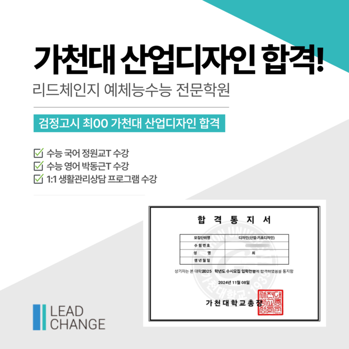 2025학년도 합격자