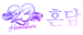 결혼정보회사혼담