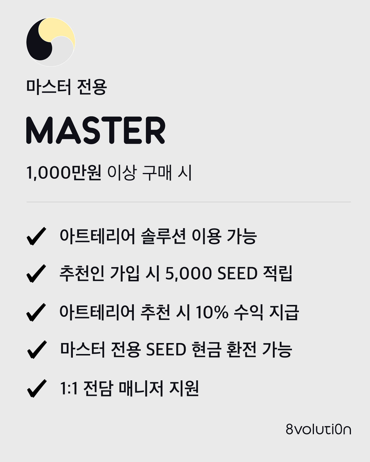 </b><p>STORY.2</p><div class="btn"><b>천광</b></div>