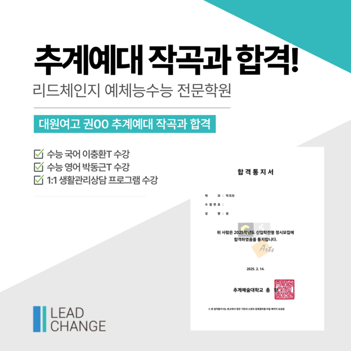 2025학년도 합격자
